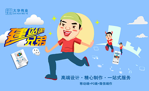 建站.jpg 建站.jpg