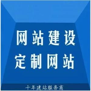 鄭州網(wǎng)站建設公司有哪些建站套餐？