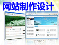 如何選擇合適的網(wǎng)站制作公司？