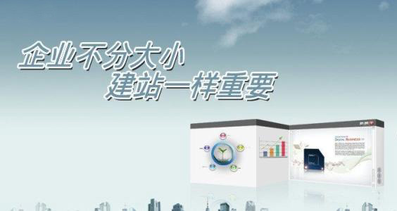 企業(yè)網(wǎng)站建設的作用.jpg 企業(yè)網(wǎng)站建設的作用.jpg