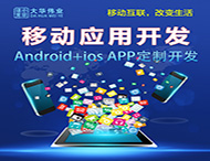 鄭州APP開(kāi)發(fā)公司該選擇哪家？