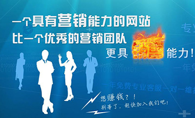企業(yè)網(wǎng)站怎樣才能具備營(yíng)銷(xiāo)能力.jpg 企業(yè)網(wǎng)站怎樣才能具備營(yíng)銷(xiāo)能力.jpg