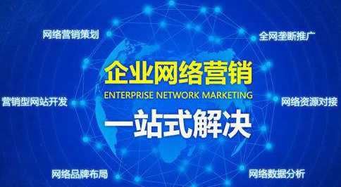 企業(yè)為什么做不好網(wǎng)絡(luò )營(yíng)銷(xiāo).jpg