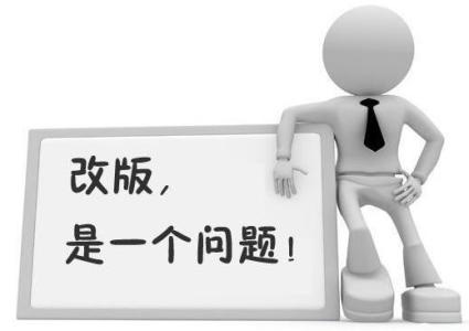 企業(yè)網(wǎng)站為何要改版？如何改版？.jpg