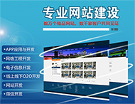 鄭州網(wǎng)站建設如何做好首頁(yè)布局？