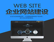 網(wǎng)站建設可以通過(guò)哪些方式盈利？