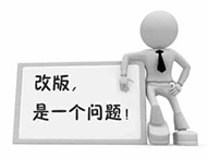 鄭州網(wǎng)站建設：網(wǎng)站怎樣改版才不影響網(wǎng)站排名？