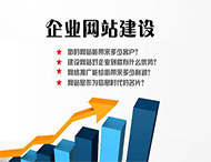 企業(yè)網(wǎng)站建設需要遵循什么原則？