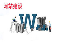 鄭州網(wǎng)站制作公司：新網(wǎng)站上線(xiàn)前要做哪些準備工作？