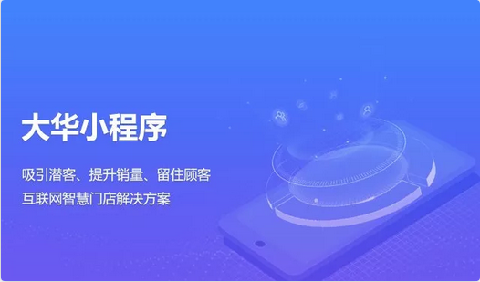 小程序最實(shí)用的幾大優(yōu)勢.png 小程序最實(shí)用的幾大優(yōu)勢.png