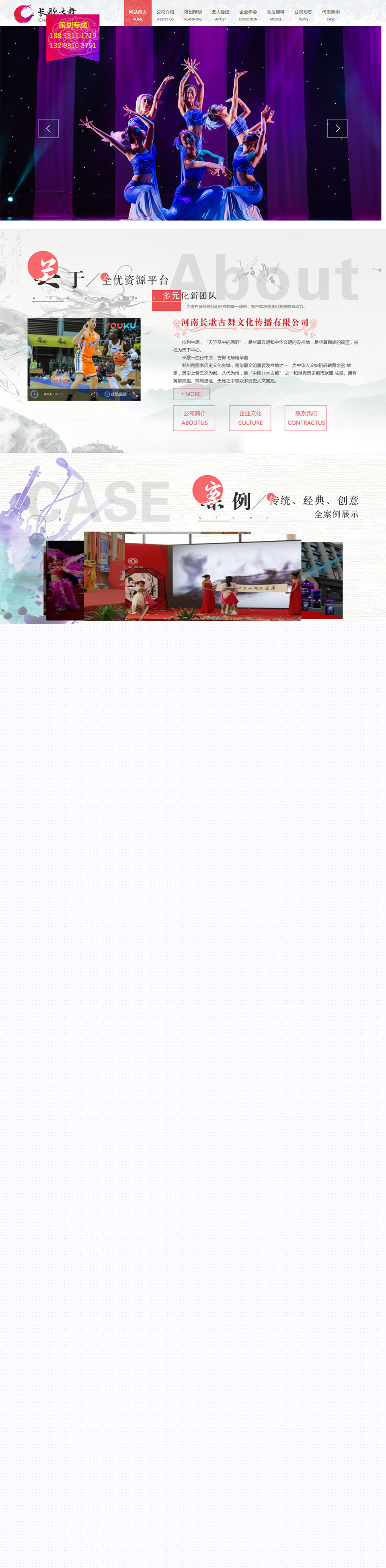 1552545927931959.jpg 河南長(cháng)歌古舞文化傳播有限公司.jpg