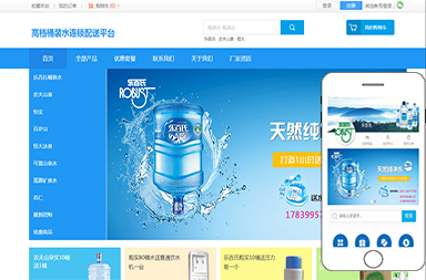 高檔桶裝水連鎖配送平臺