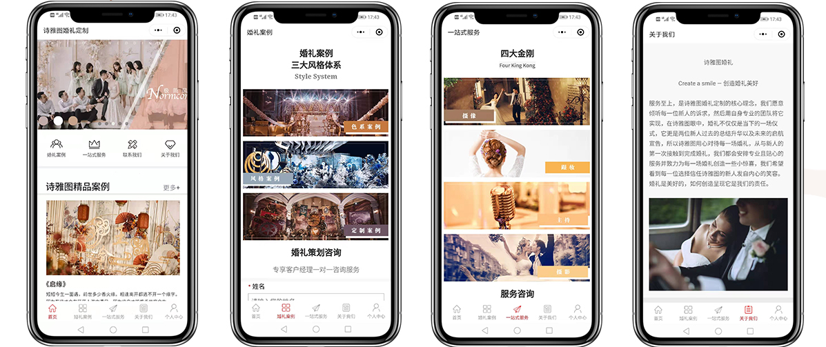 1576832387642663.jpg 詩(shī)雅圖婚禮定制11.jpg