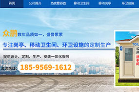 環(huán)?？萍季W(wǎng)站開(kāi)發(fā)