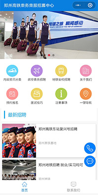 招募展示小程序開(kāi)發(fā)