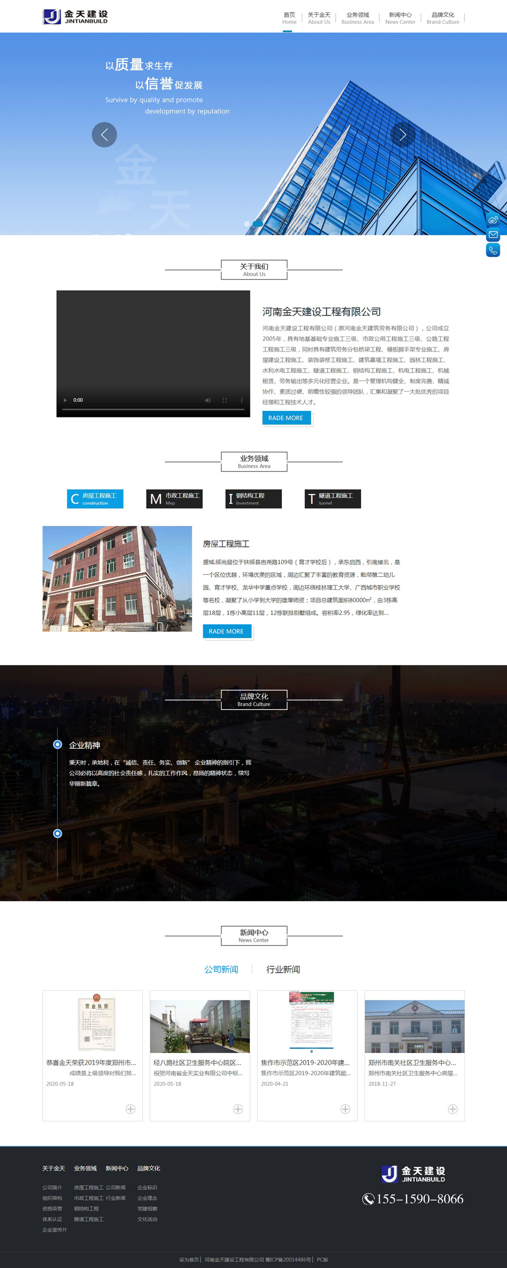 1598340580733805.jpg 20河南金天建設工程有限公司.jpg