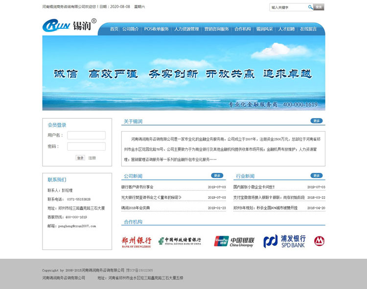 1599560272529802.jpg 40河南錫潤商務(wù)咨詢(xún)有限公司.jpg