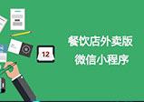 企業(yè)商家小程序開(kāi)發(fā)的利弊簡(jiǎn)述