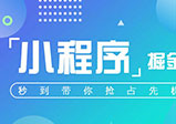 微信小程序開(kāi)發(fā)為什么選定制的？